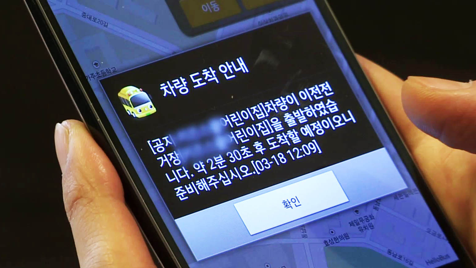 어린이집 <em class='find'>차량</em>에 '잠자는 아이 확인장치' 설치한다