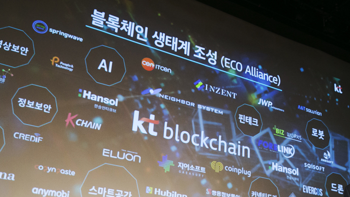 세계 최초 네트워크 블록체인…늘어나는 활용 사례