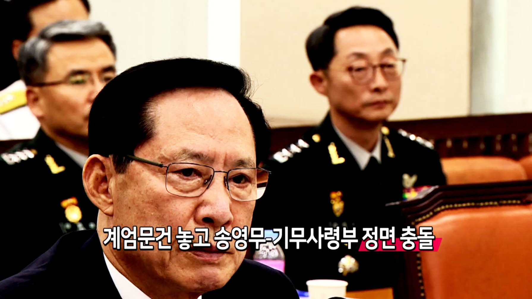 [<em class='find'>영상</em>구성] 계엄령 문건 놓고 '진실공방'