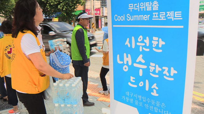 24년 만의 최강폭염…대구 14일째 열대야