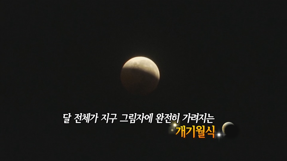 [<em class='find'>영상</em>구성] 21세기 '최장' 개기월식 우주쇼에 지구촌 환호
