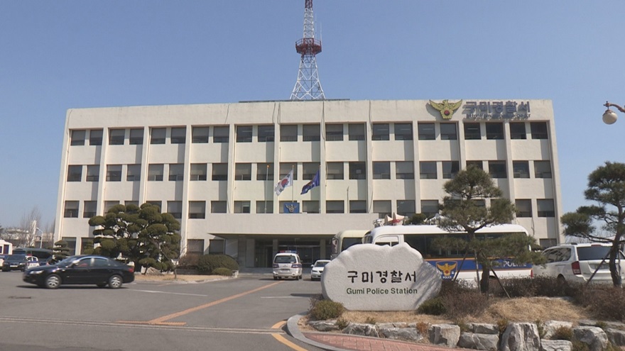 구미 20대 집단폭행 사망…"2개월간 때려"