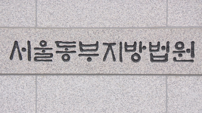 법원 "후배 <em class='find'>성추행</em> 대학생, 퇴학처분 정당"