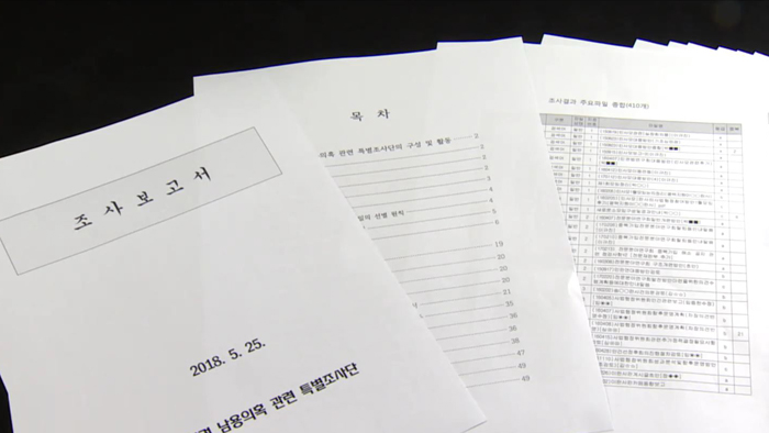 위안부 피해자 <em class='find'>소송</em>도 거래 정황…검찰, 문건 확보