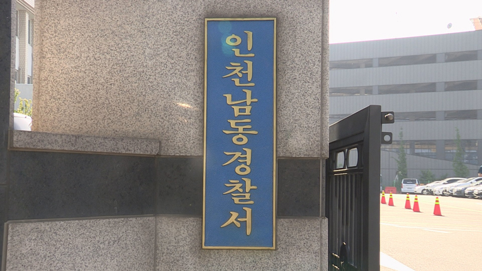 흉기 들고 편의점 찾아가 돈 요구한 50대 검거