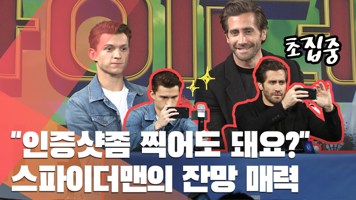 [인터뷰] "다정한 영웅에서 전세계 구하는 스파이더맨으로 거듭났죠"