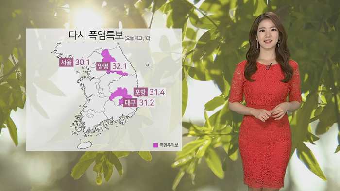 [<em class='find'>날씨</em>] 내일 맑고 30도 더위…제주 일시 장맛비