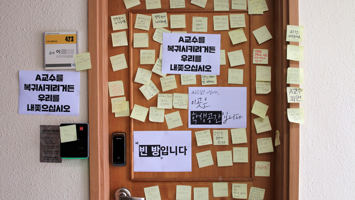 "<em class='find'>성추행</em> 교수 파면하라" 서울대생 연구실 점거