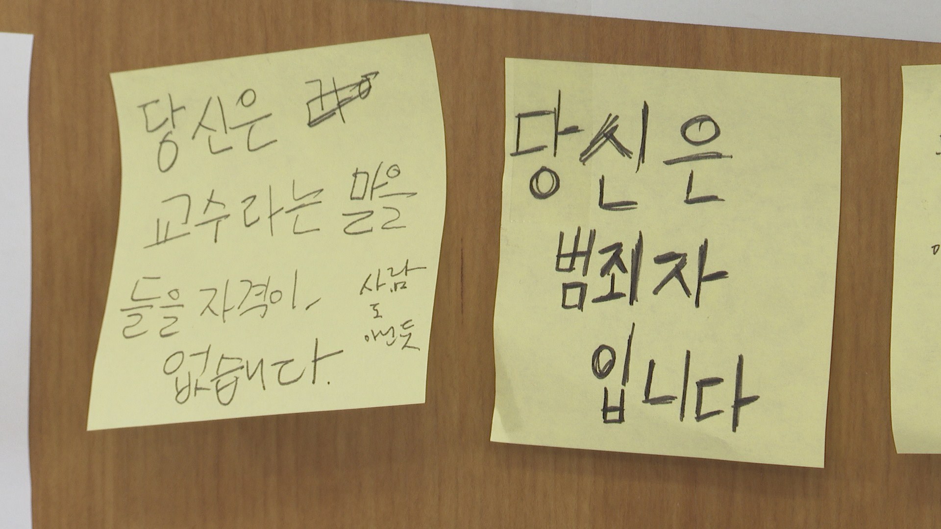 서울대생, <em class='find'>성추행</em> 교수 연구실 점거…파면 요구