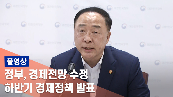 [풀<em class='find'>영상</em>] 홍남기 "투자 반드시 살아나야… 세제지원 틀 한시적 보강"