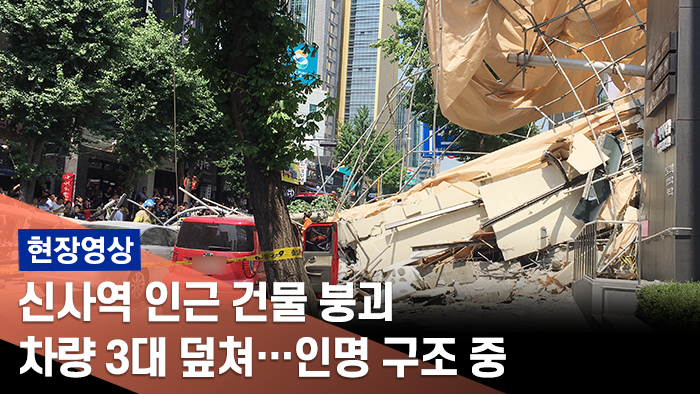 [현장] 5층 건물 무너지며 지나던 <em class='find'>차량</em> 3대 덮쳐…2명 부상ㆍ2명 구조 중