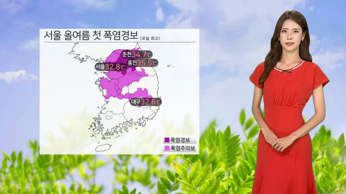 [날씨] 내일 더위 계속…서울 올여름 첫 폭염경보