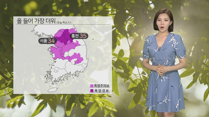 [날씨] 올 들어 가장 더워, <em class='find'>35</em>도 안팎…서울 폭염경보