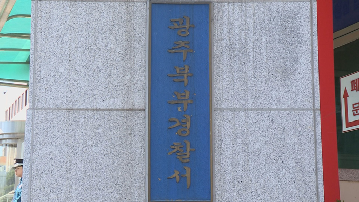 유아 흉기로 위협하고 금품 강탈…경찰, 4인조 추적