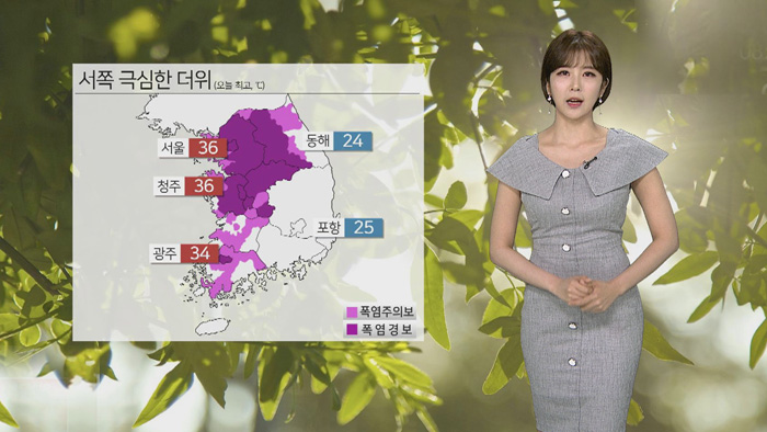 [날씨] 폭염특보 확대·강화…서울 36도, 올 들어 가장 더워