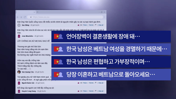 베트남 네티즌 '부글부글'…박항서 공든탑 무너질라