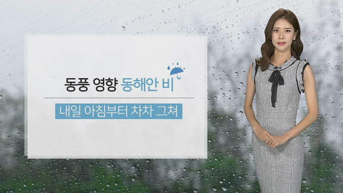 [<em class='find'>날씨</em>] 내일 중부 더위…모레 전국 장맛비