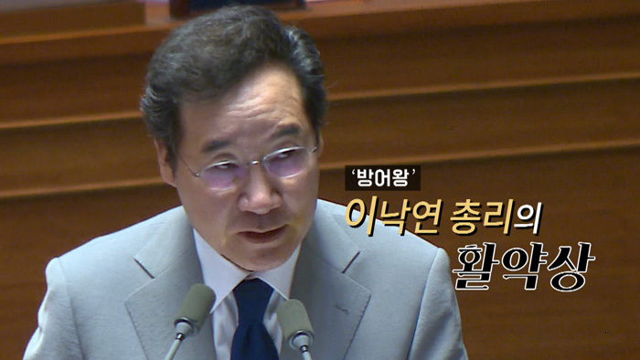 [<em class='find'>영상</em>구성] 방어율 1위, 이낙연