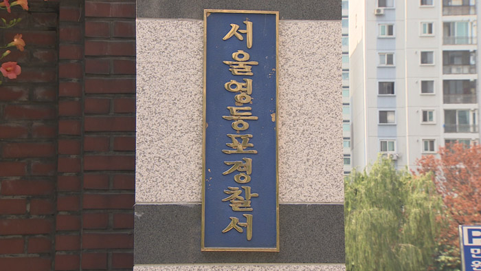 '국회 패스트트랙 충돌' 의원 14명에 추가출석 통보