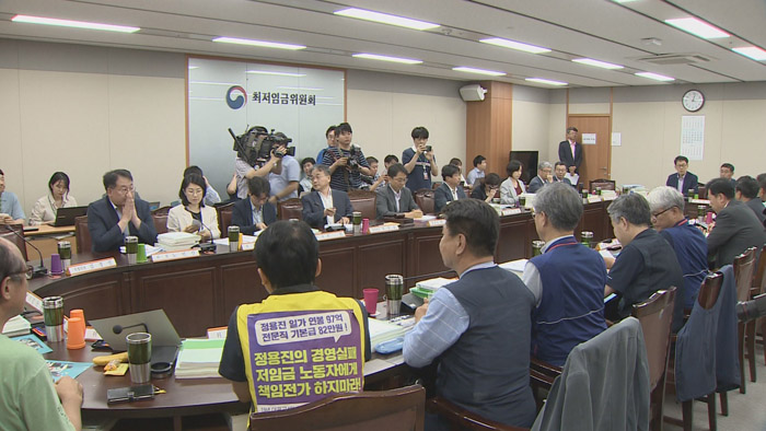 최저임금 막바지 심의 진통…9,570원 vs 8,185원