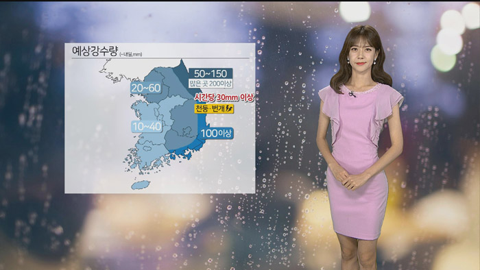 [날씨] 전국 장맛비…내일 오후면 대부분 그쳐