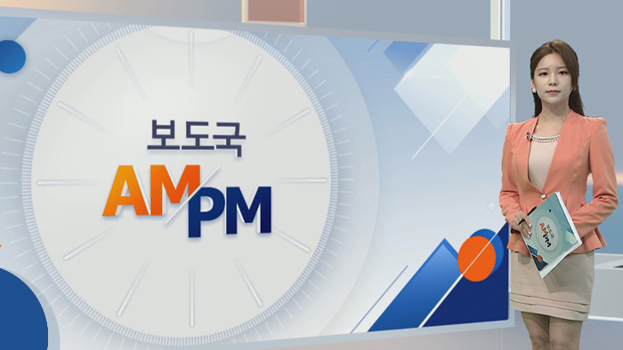 [AM-PM] '국정원 1억 뇌물' 최경환 대법원 선고 外