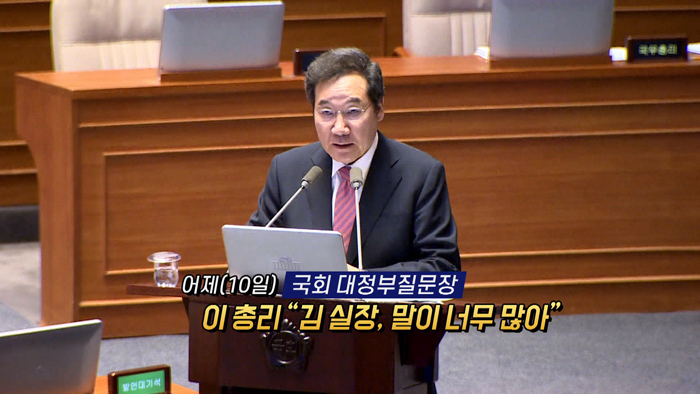 [<em class='find'>영상</em>구성] 김상조, "말 많다" 이낙연 지적에 "유념"