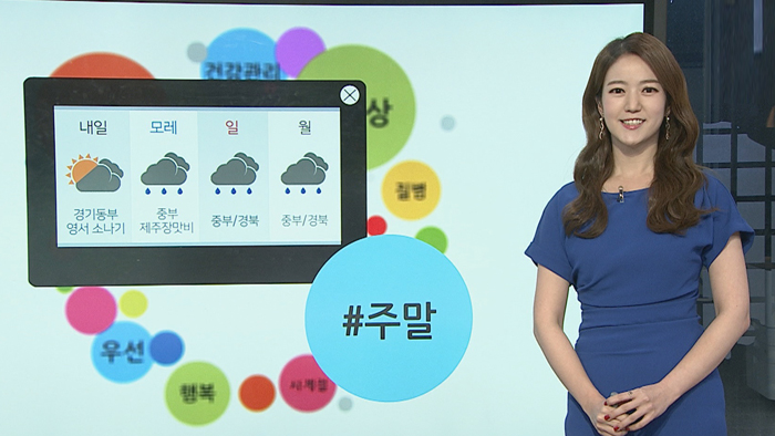 [<em class='find'>날씨</em>트리] 여름철 위협하는 '장마 우울증'…증상은 뭘까요?