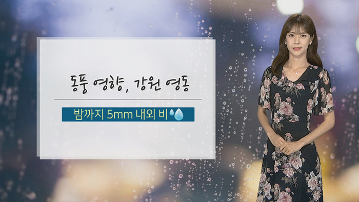 [날씨] 내일 <em class='find'>구름</em> 많음…경기 동부·영서 소나기