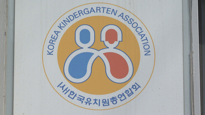 <em class='find'>소송</em>전도 줄줄이 참패?…궁지 몰린 한유총
