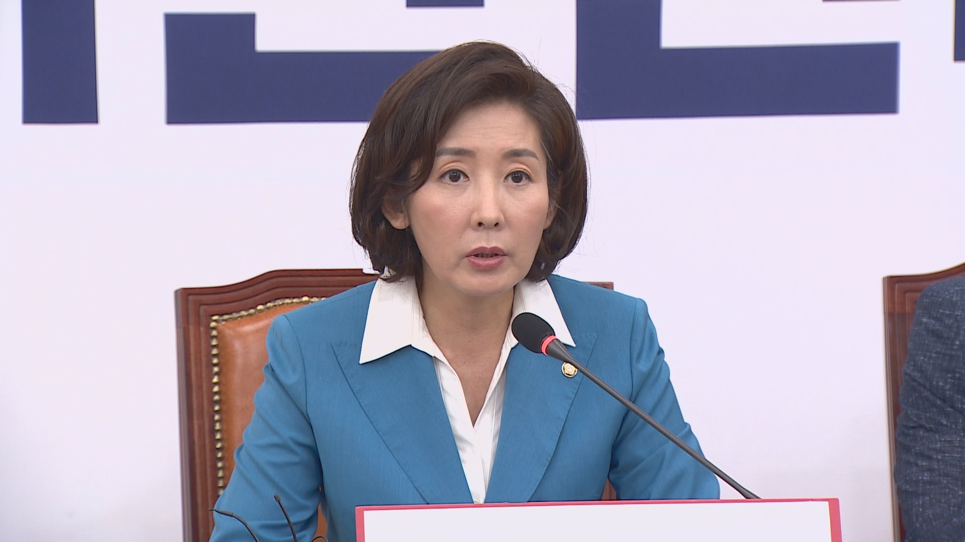 한국당, 내일 정경두 국방<em class='find'>장관</em> 해임 건의안 제출