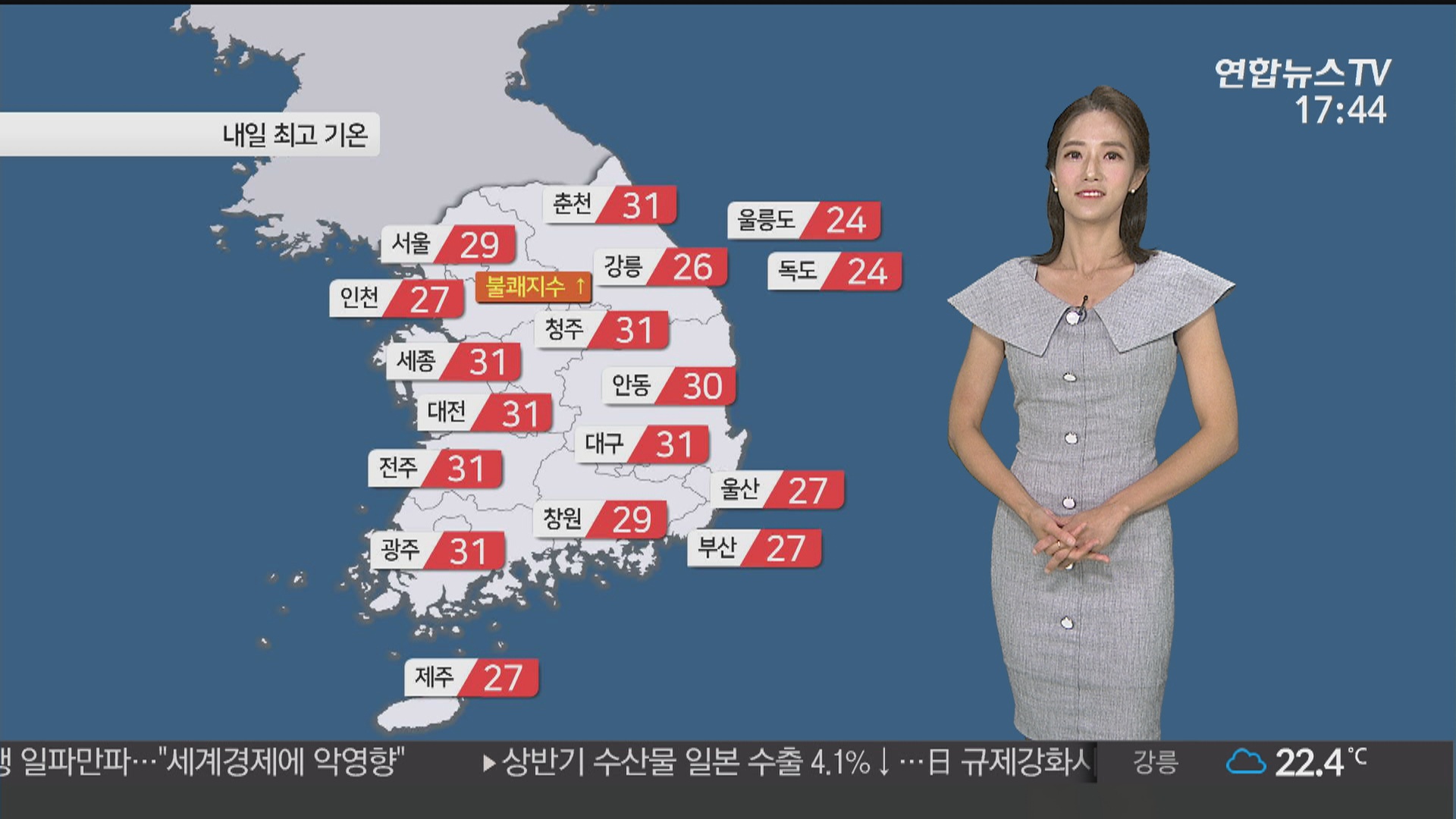 [<em class='find'>날씨</em>] 내륙 곳곳 소나기…당분간 소나기 잦아