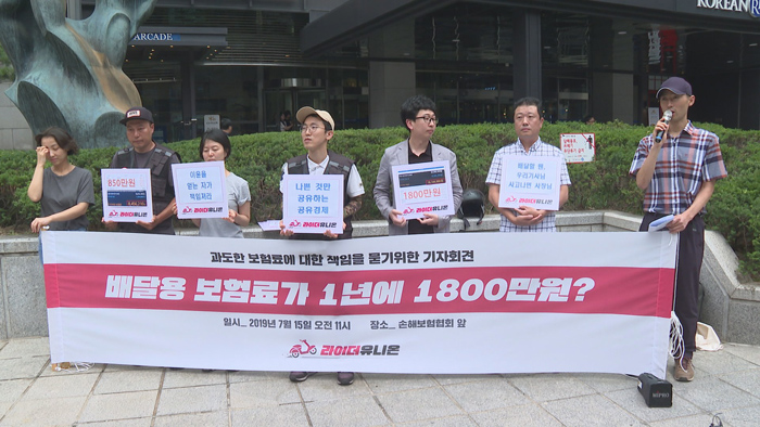 배달원 보험료 1,800만원?…"문턱 낮춰주세요"