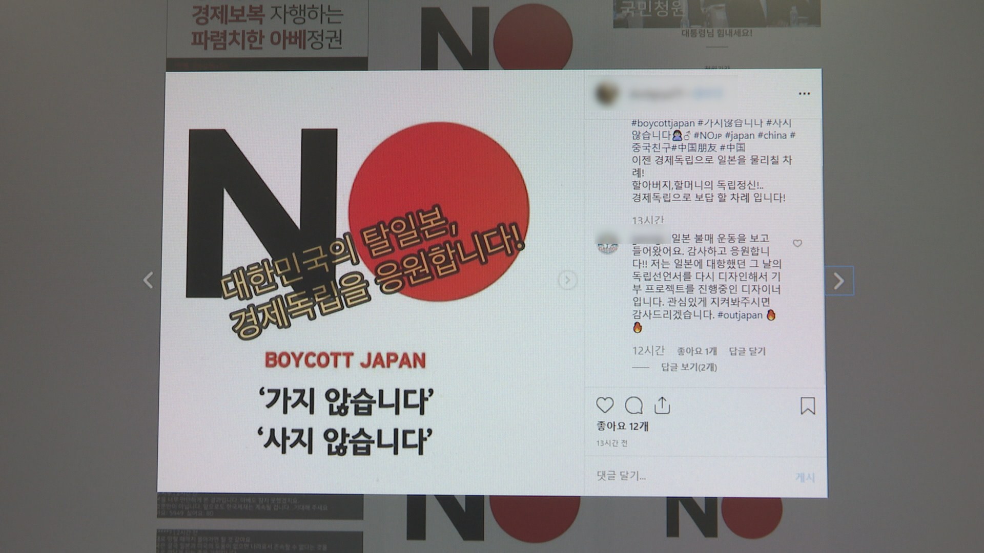 "가지 않습니다"…반토막 난 일본 여행 예약