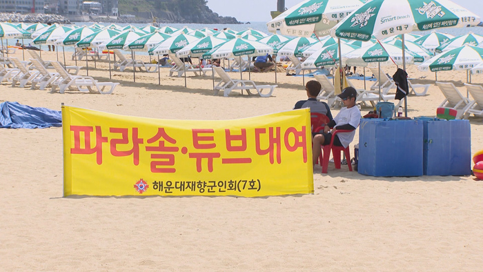 선선한 <em class='find'>날씨</em> 탓에…부산경남 해수욕장 피서객 뜸해