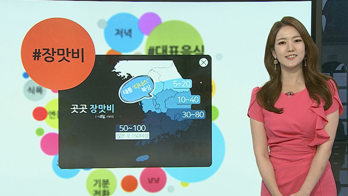 [<em class='find'>날씨</em>트리] 장마전선 북상 중…비 오는 날 떠오르는 음식들!