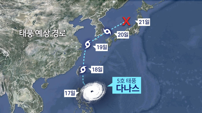 호남·경남 150mm 큰비…주말 태풍 다나스 영향