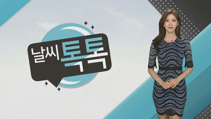 [<em class='find'>날씨</em>톡톡] 밤사이 장맛비 확대…남부 150mm↑ 호우