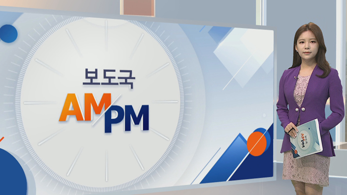 [AM-PM] 문 대통령 - 여야5당 대표 회동…日대응 등 논의 外