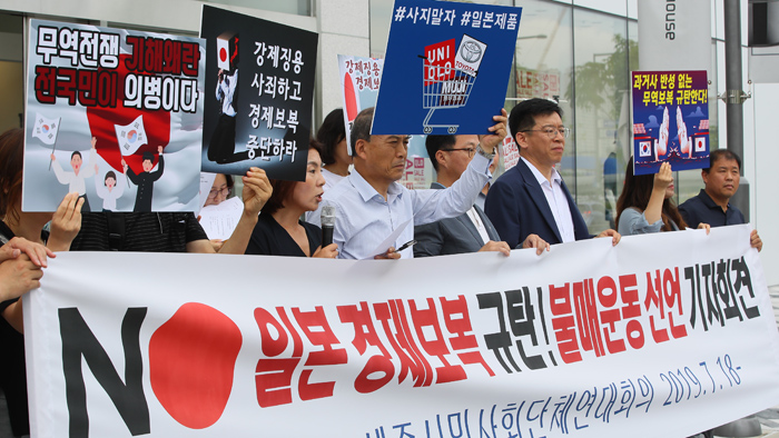 130만 회원 日 여행 카페 중단…화장품·약도 불매