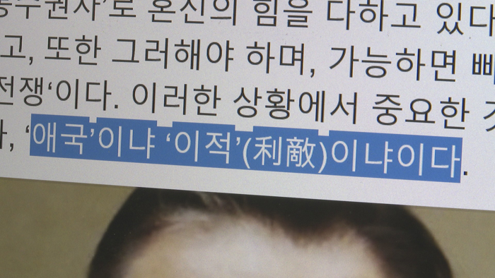 조국 "대한민국은 '경제<em class='find'>전쟁</em>'중…애국이냐 이적이냐"