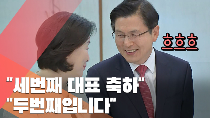 16개월 만에 모인 5당 대표…화기애애(?)한 탐색전