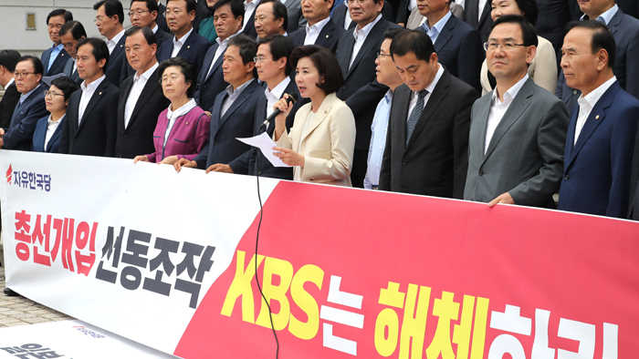 KBS '한국당 로고 일장기' 방송논란…한국당 반발