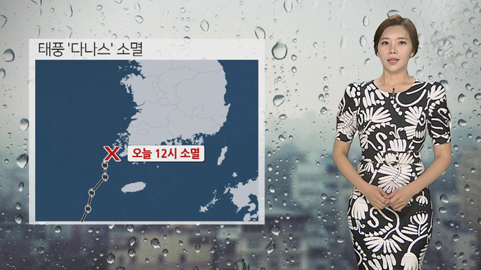[날씨] 남부 '호우·<em class='find'>강풍</em> 특보'…내일까지 전국 비바람
