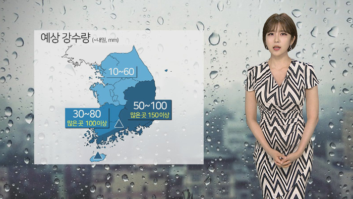 [날씨] 태풍 소멸…제주·남해안 내일까지 많은 비