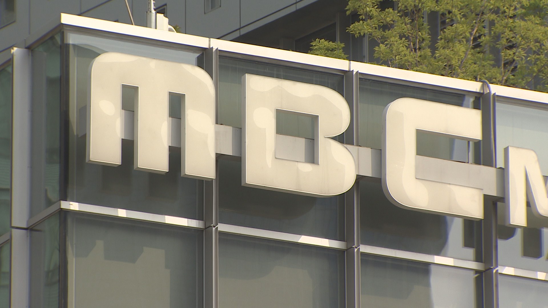 MBC 프리랜서 아나운서 해고…법원 "부당해고"