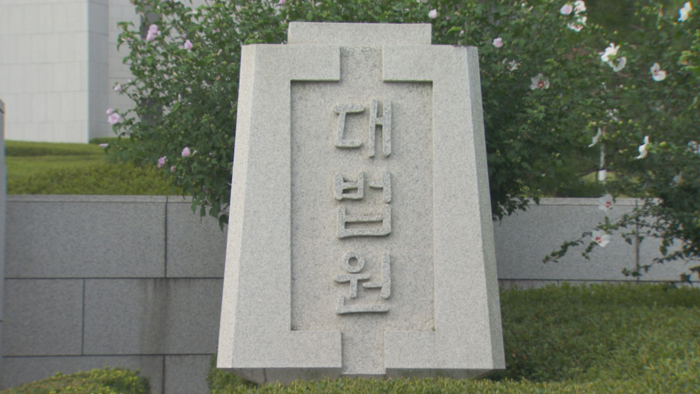 "지자체가 30년 <em class='find'>전</em> 불법매립 쓰레기 제거의무 없다"