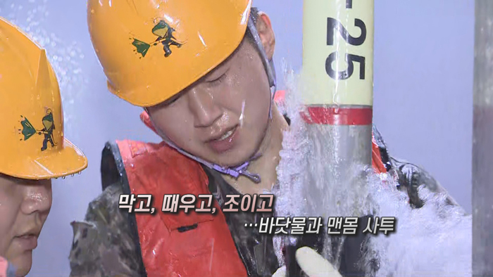 [<em class='find'>영상</em>구성] 물 새는 벽 막고, 바다에 몸 던지고…해군 생존 훈련