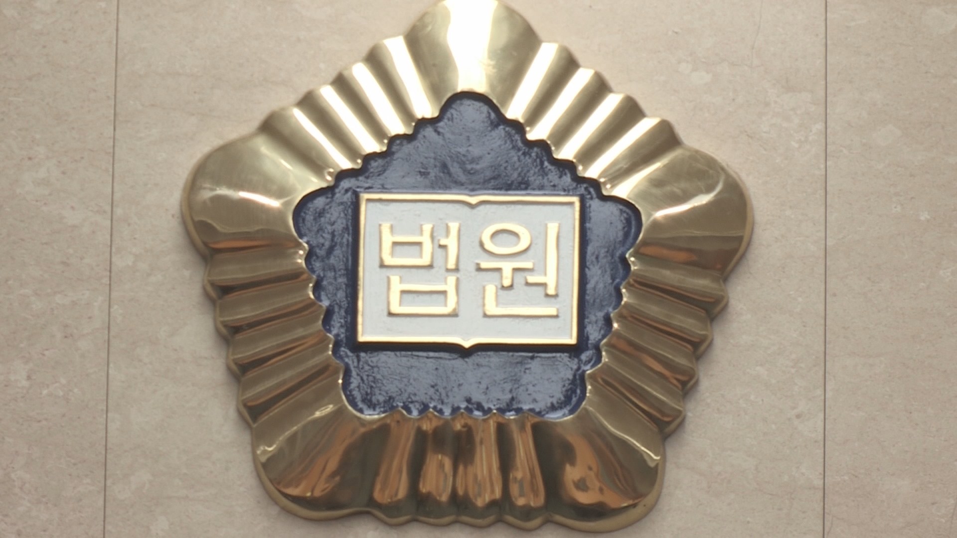 법원, 구급차 훔쳐 질주한 유튜버 집행유예 선고