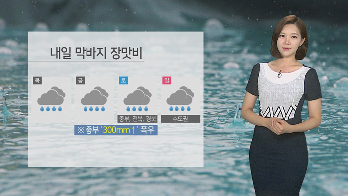 [날씨] 폭염 속 소나기…내일부터 막바지 장맛비